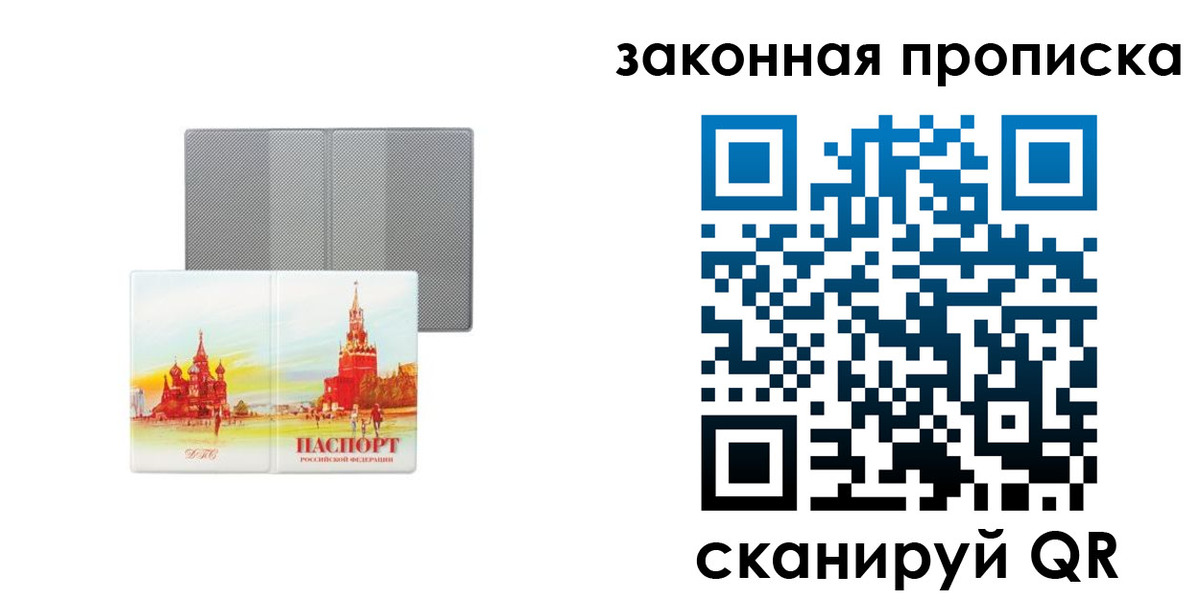 найти адрес прописки в Магнитогорске