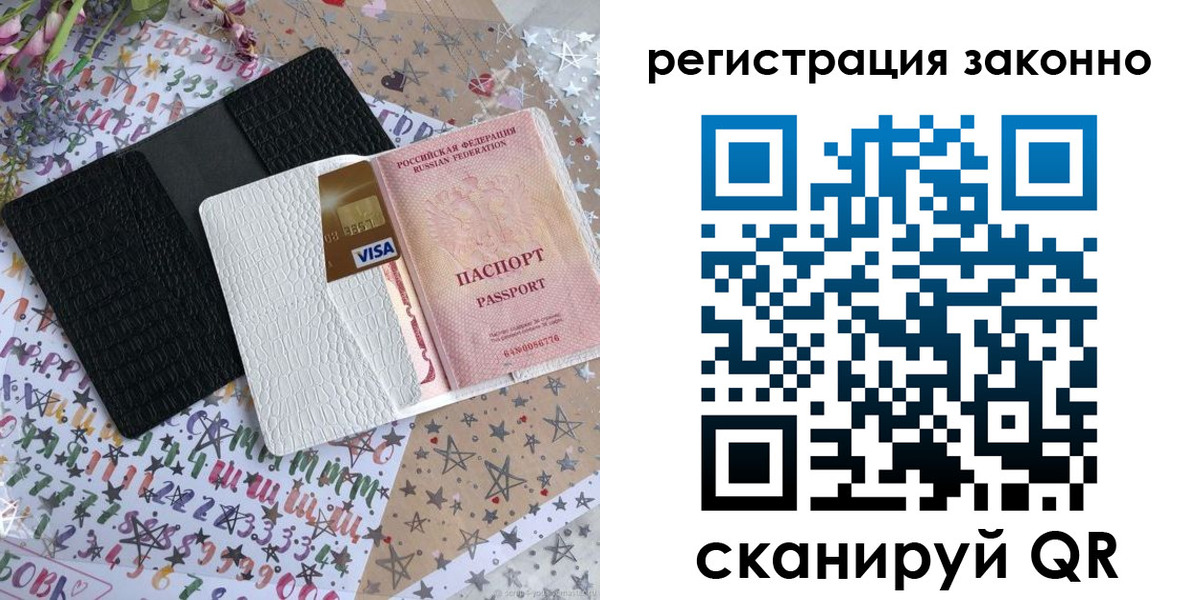 где прописаться в Магнитогорске