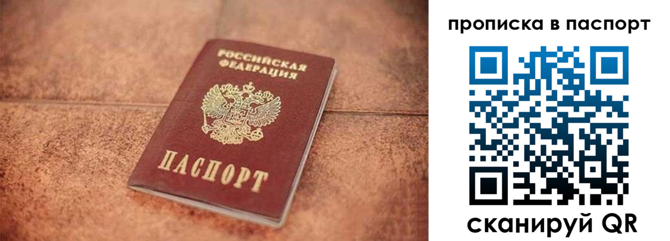 прописка для работы в Магнитогорске