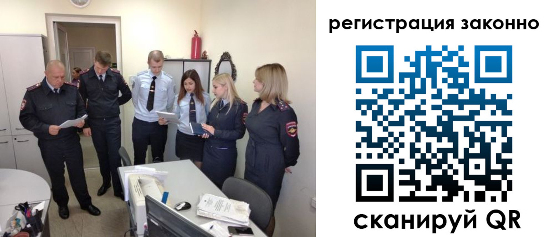 регистрация в Магнитогорске