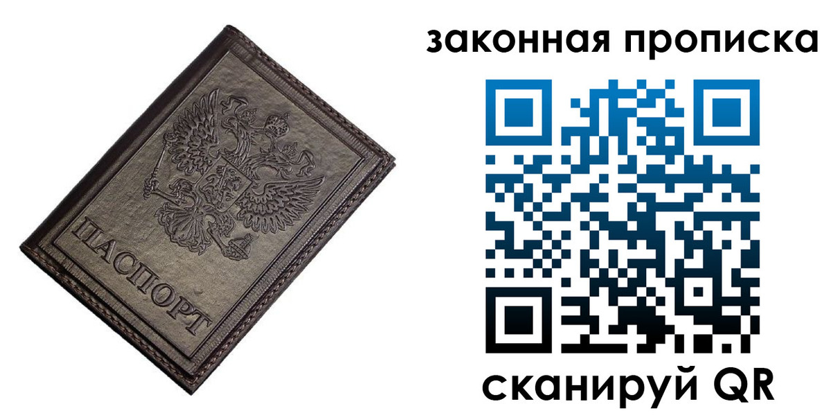 временная регистрация собственник в Магнитогорске