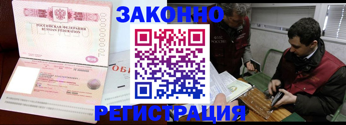 временная регистрация адрес в Магнитогорске