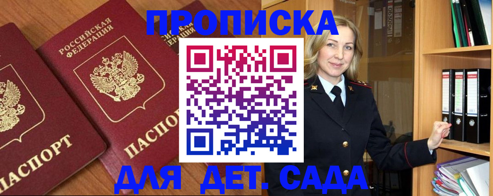 прописка от собственника в Магнитогорске