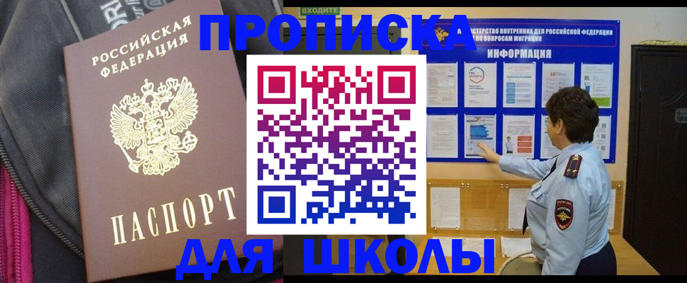 прописка для кредита в Магнитогорске