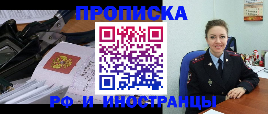 временная регистрация для всех в Магнитогорске