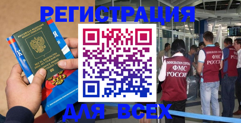 прописка поиск в Магнитогорске