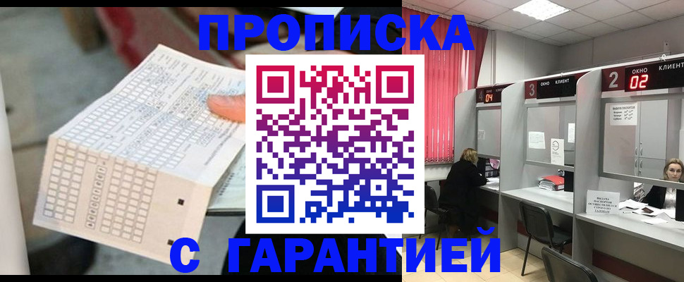 прописка иностранных граждан в Магнитогорске