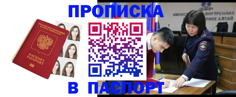 где прописаться в Магнитогорске