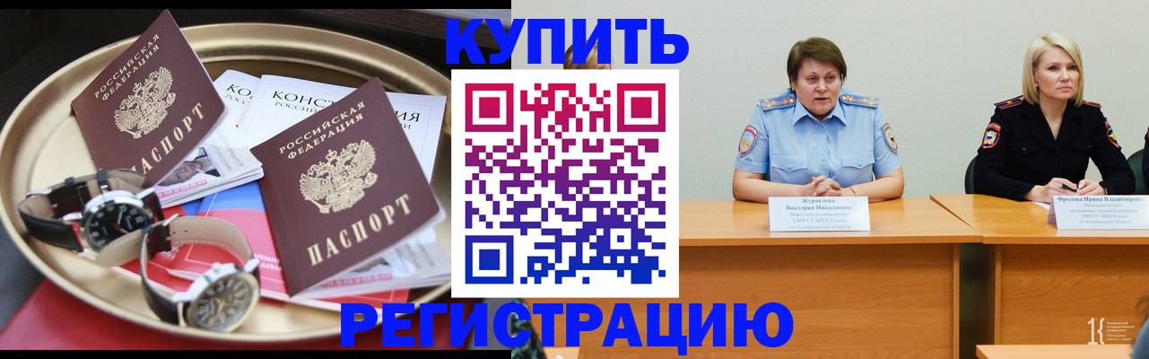 временная регистрация для всех в Магнитогорске