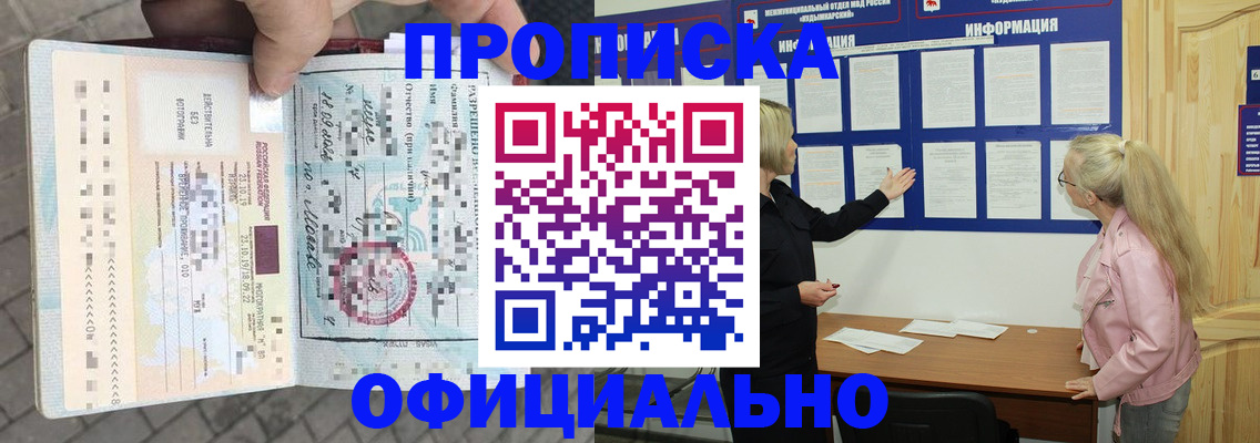 временная регистрация поиск в Магнитогорске