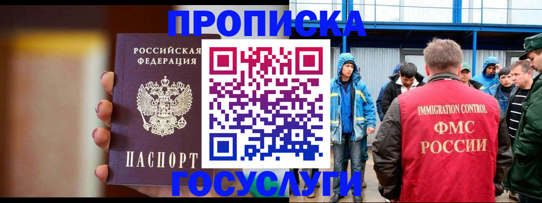 прописка от собственника в Магнитогорске